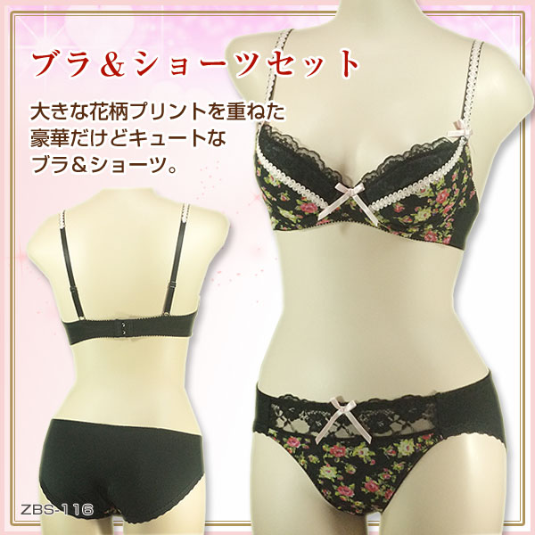 下着,ブラジャー,ショーツ,セット,ブラショーツセット