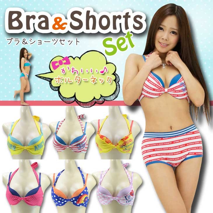 有名国内メーカー ホルターネック ブラジャーショーツ