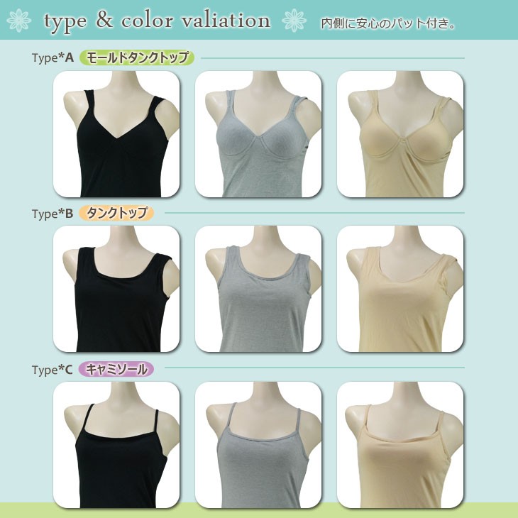 下着,インナー,レディース,ドタンクトップ,キャミソール,スポーツ,ノンワイヤー,激安