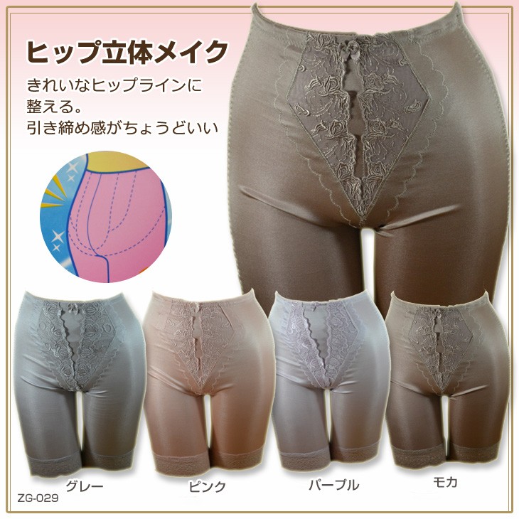 ガードル,ショート,ロング,インナー,骨盤,ヒップアップ,補正下着,下着,激安,女性用,ダイエット,インナー,レディース,通販
