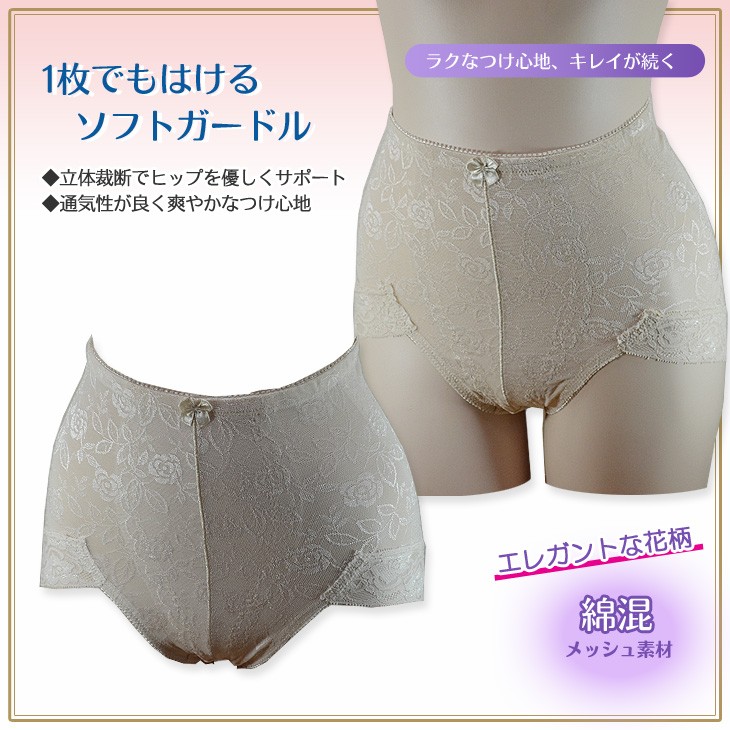 ガードル,ショート,ロング,インナー,骨盤,ヒップアップ,補正下着,下着,激安,女性用,ダイエット,インナー,レディース,通販