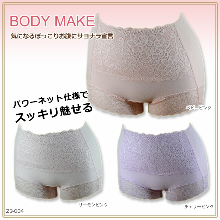 パワーネット仕様でスッキリ魅せる　ショーツガードル