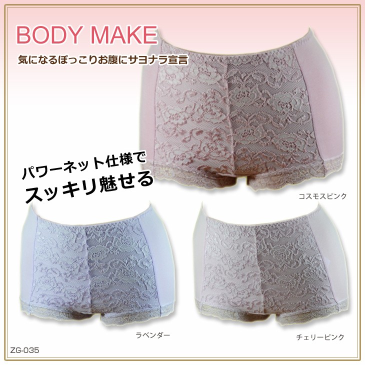 パワーネット仕様でスッキリ魅せる　ショーツガードル