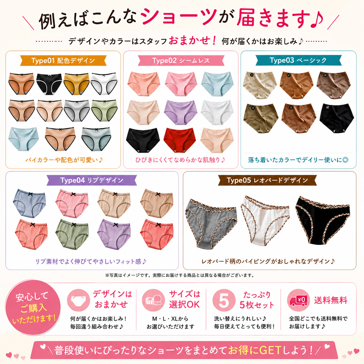 激安福袋!1点あたり166円以下でショーツ単品6点セットが買える。