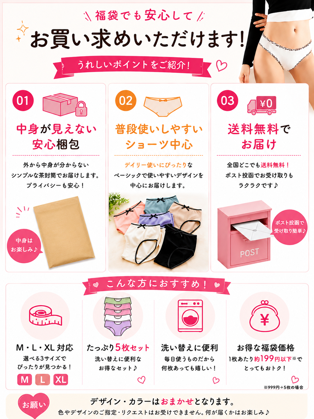 激安福袋!1点あたり166円以下でショーツ単品6点セットが買える。