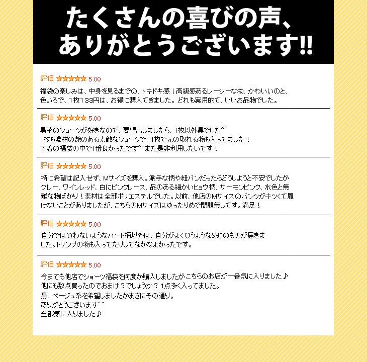 激安福袋！1点あたり166円以下でショーツ単品6点セットが買える。