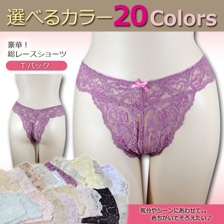 下着,インナー,レディース,ショーツ,Tバック,レース,花柄,セクシー