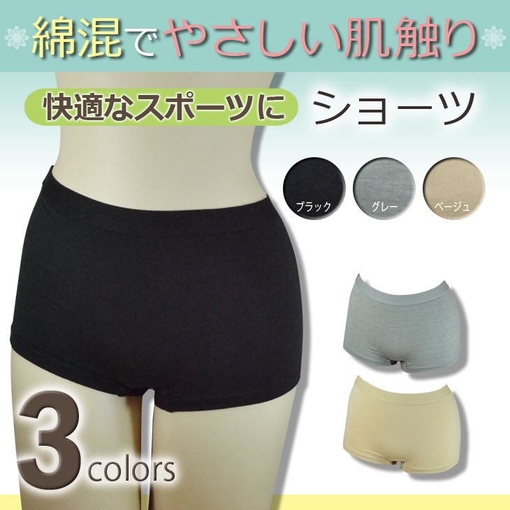 下着,インナー,レディース,ショーツ,スポーツ,ノンワイヤー,激安