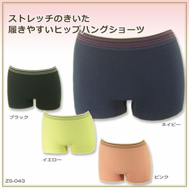 下着,インナー,ショーツ,パンツ,ヒップハンガー,ランジェリー,スタンダード,下着通販,下着女性,レディース