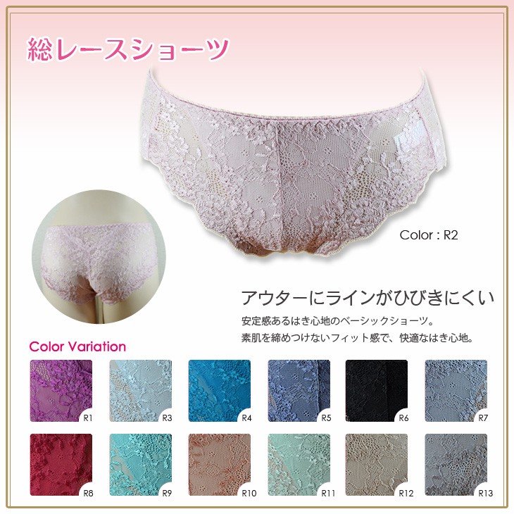 有名ブランドの総レースショーツ　13色