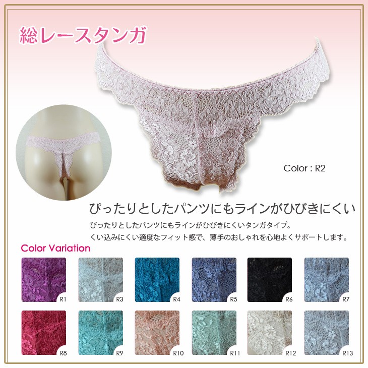 下着,インナー,ショーツ,パンツ,ヒップハンガー,ランジェリー,スタンダード,下着通販,下着女性,レディース
