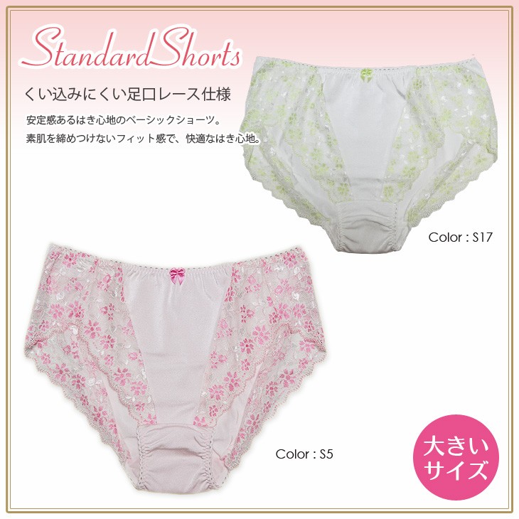 下着,インナー,ショーツ,パンツ,ヒップハンガー,ランジェリー,スタンダード,下着通販,下着女性,レディース,トリンプ