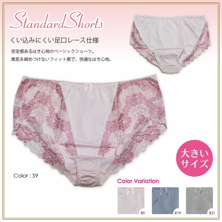 下着,インナー,ショーツ,パンツ,ヒップハンガー,ランジェリー,スタンダード,下着通販,下着女性,レディース,トリンプ