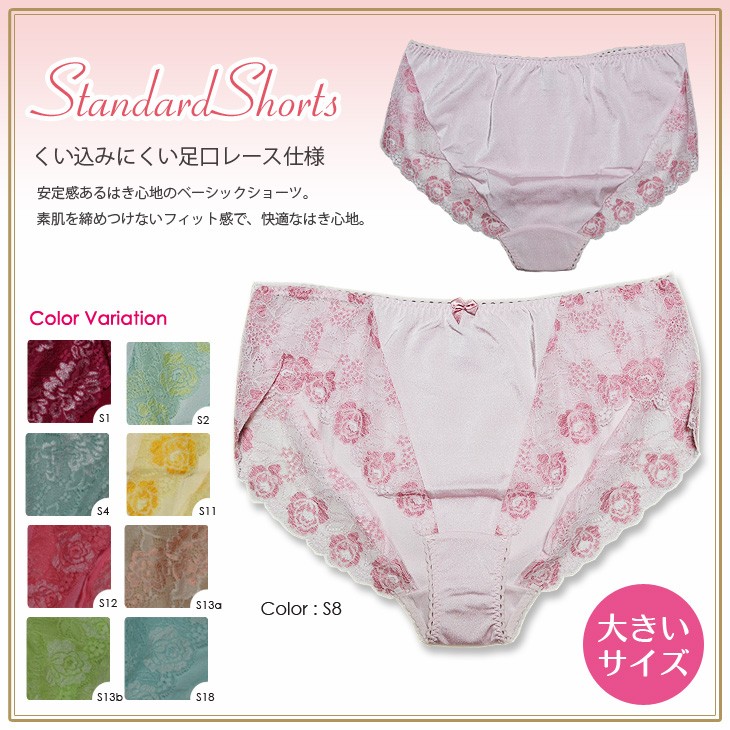 下着,インナー,ショーツ,パンツ,ヒップハンガー,ランジェリー,スタンダード,下着通販,下着女性,レディース,トリンプ