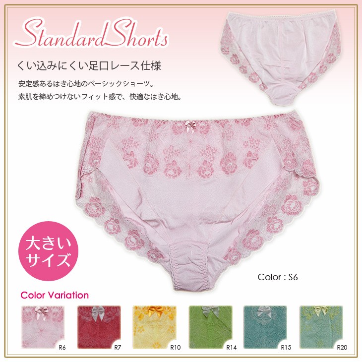 下着,インナー,ショーツ,パンツ,ヒップハンガー,ランジェリー,スタンダード,下着通販,下着女性,レディース,トリンプ