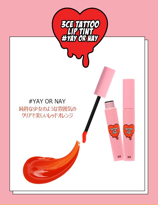 3ce t リップティント 3CE TATTOO LIP TINT 3ce-l-05-12.jpg