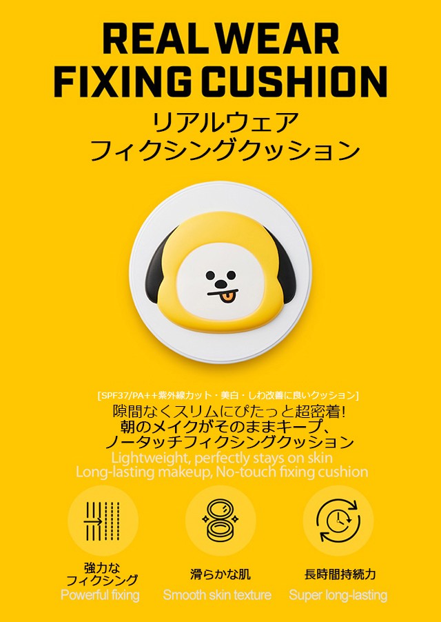 期限 後者 威する Vt Bt21 クッション ファンデ D1sogo Blog Jp