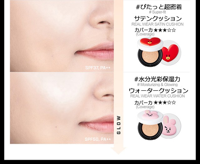 VT COSMETICS BT21×VT リアルウェア カバークッション アイ… BT21 CUSHION – myVTxBTS