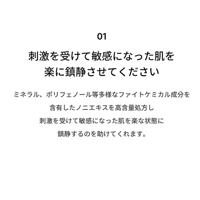 肌鎮静3点セット アヌア セリマックス 美容液 ノニ ドクタージャルト プンバキ 基礎化粧品