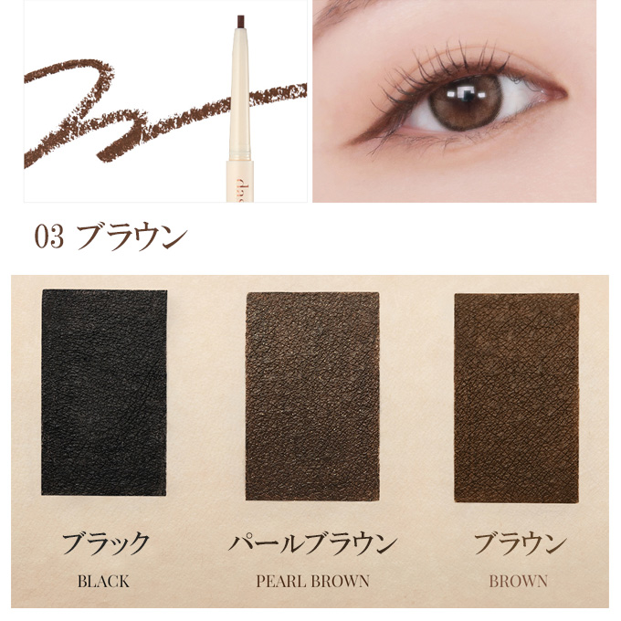 dasique 【ポイント5倍UP】韓国コスメ アイライナー デイジーク アイ