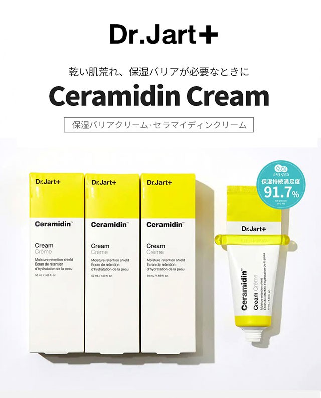 無料 韓国コスメ Dr.Jart ドクタージャルト シカペア クリーム 50ml セラム リカバー 55ml セラマイディン ニキビケア  notimundo.com.ec