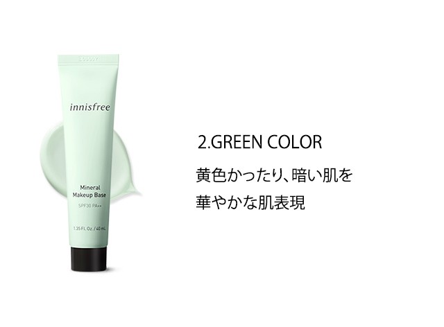 Innisfree ミネラルメイクアップベース purple 新品未使用 stuff.liu.se