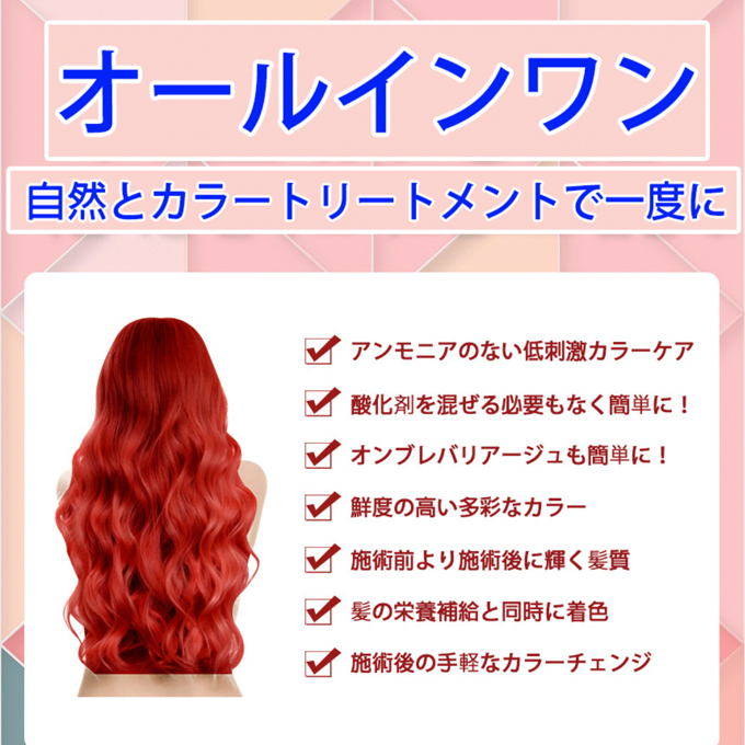 限定ポイント5倍】韓国コスメ カラートリートメント ヘアカラー