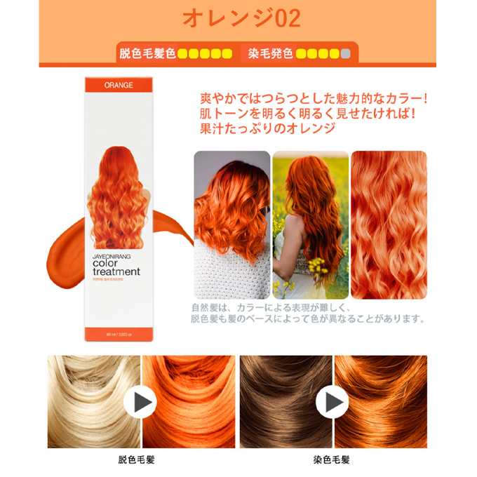 ポイント5倍UP】韓国コスメ カラートリートメント ヘアカラー JAYEONIRANG ジャヨニラン カラートリートメント15色 60ml  セルフ染め韓国コスメ ヘア : jay-h-01 : LUDIAPLUS - 通販 - Yahoo!ショッピング