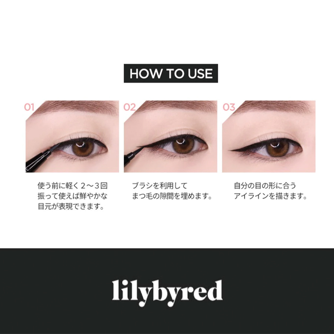 発送日の翌日配達 韓国コスメ アイライナー lilybyred リリーバイレッド アイライナー 9AM to 9PM サバイバルペンライナー 3色  ウォータープルーフ 0.6g :lil-e-06:LUDIAPLUS - 通販 - Yahoo!ショッピング