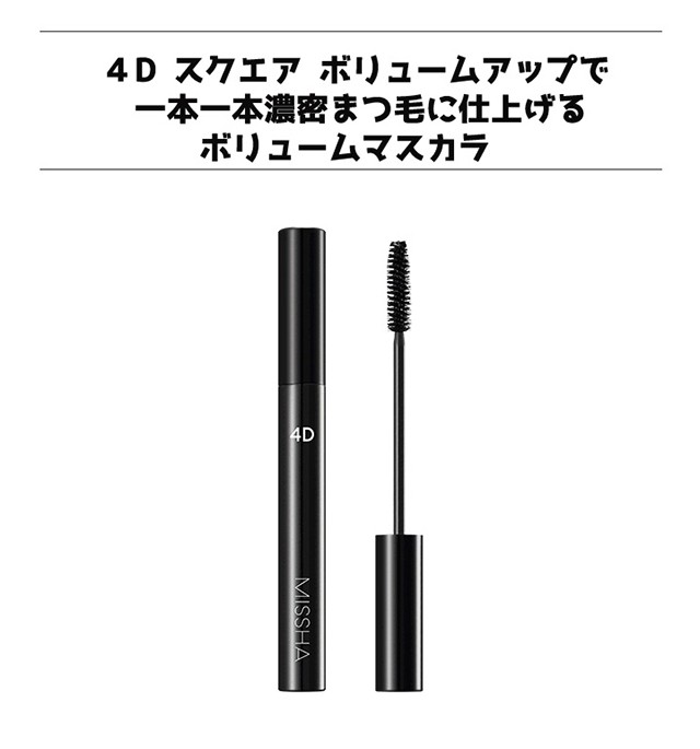 発送日の翌日配達】韓国コスメ マスカラ MISSHA ミシャ マスカラ ザ