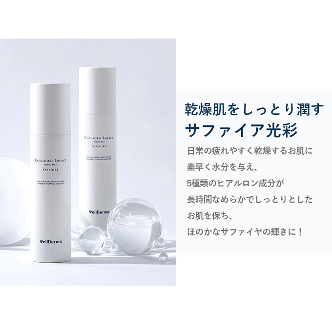 ポイント5倍UP】韓国コスメ 化粧水 3本セット WellDerma ウェル