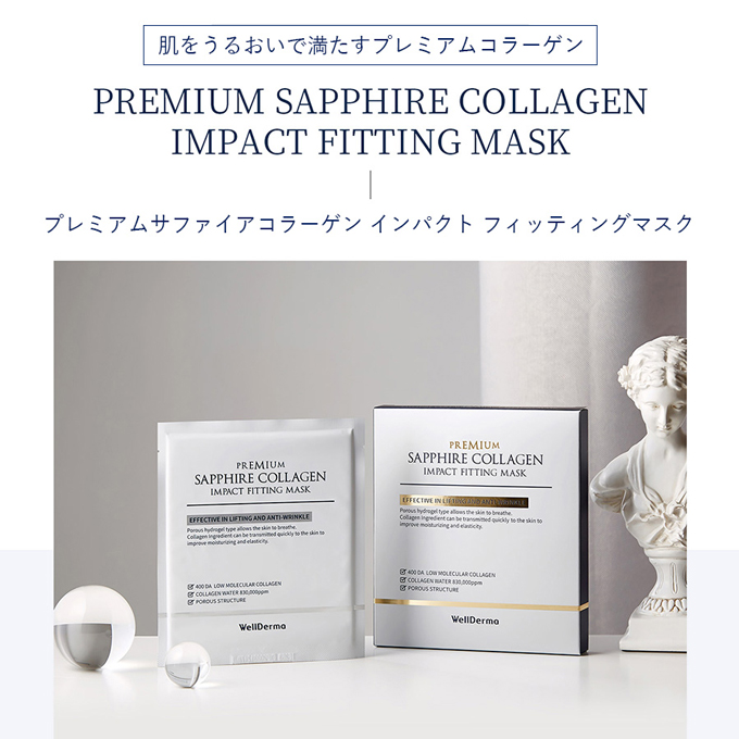 ポイント5倍UP】韓国コスメ マスクシート マスクパック WellDerma