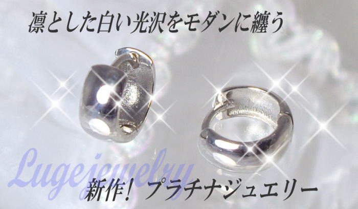フープピアス あすつく【高級仕様PT900(約)2.40g】幅広 pt900 地金