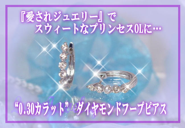 フープピアス【高級仕様】K18YG PG WG pt900【0.3ct】ダイヤモンド
