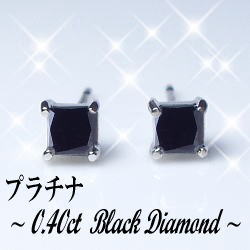 ダイヤモンドピアス あすつく pt900 1.0ct ブラックダイヤモンドピアス