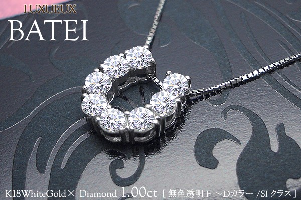 ペンダントネックレス あすつく 大特価 K18YG PG WG 1.0ct 馬蹄 