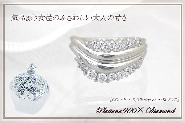 美品 Pt900 ダイヤモンド デザインリング 指輪 9号 Pt900 デザインダイヤモンドリング