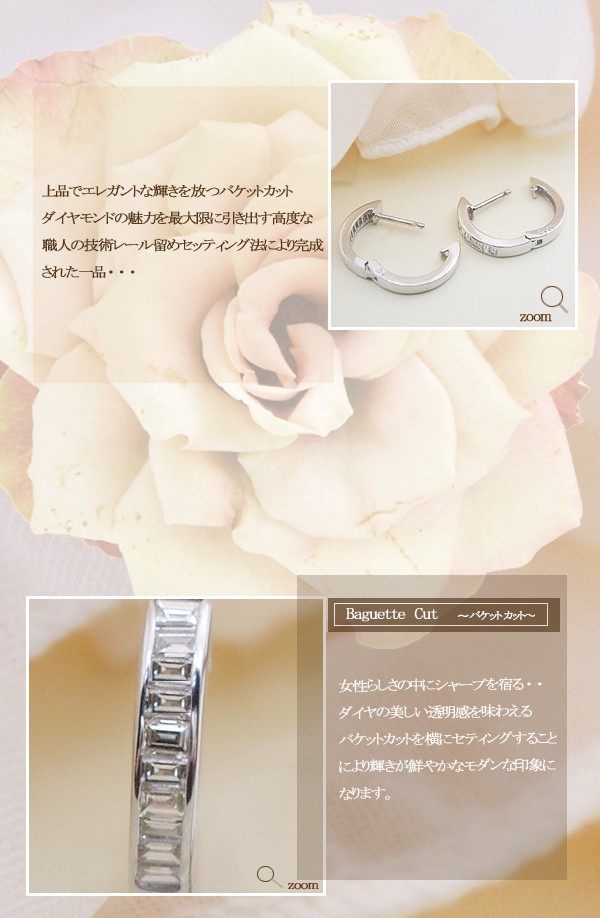 フープピアス K18YG PG WG pt900 0.3ct バケットカット
