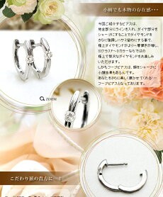 あすつく フープピアス【完全無色透明Fカラー】PT900【0.1ct】一粒