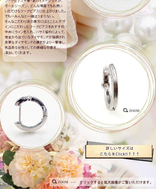 pt900 ダイヤモンドフープピアス １ペア フープピアス あすつく PT900 0.1ct ダイヤモンド『Line hoop