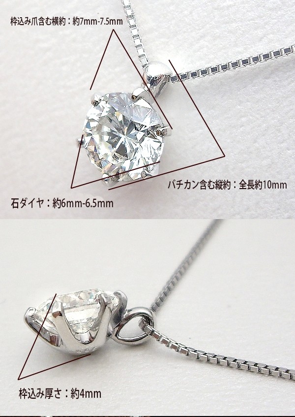 ペンダントネックレス 即日発送可 pt900 0.7ct〜0.99ct 一粒