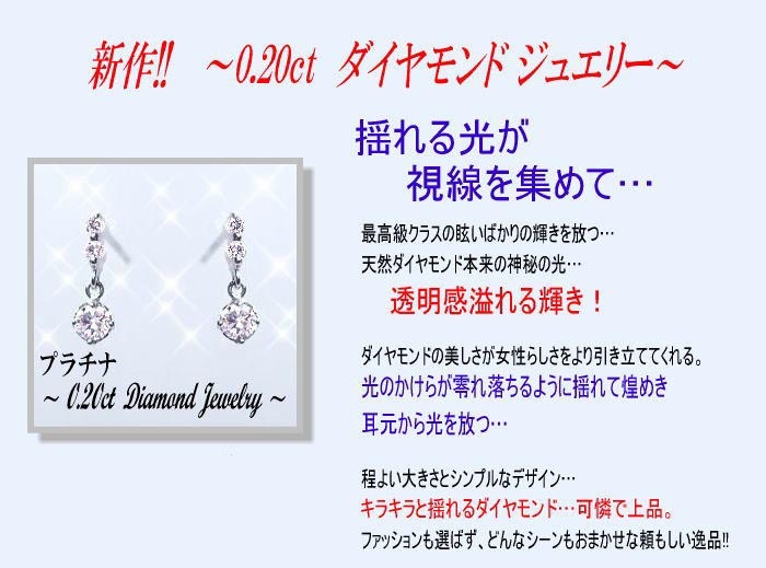 ダイヤモンドピアス あすつく 大特価 pt900 0.2ct スリーストーン