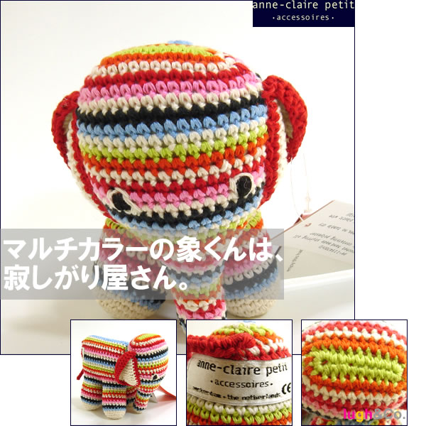 アンクレール (Anne-Claire Petit) ぬいぐるみ ちび象 ニューマルチ