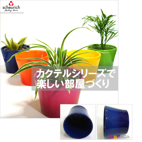 3号用 ドイツ シューリッヒ(scheurich)社 鉢カバー(プラントカバー