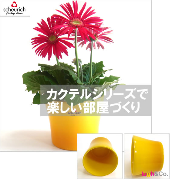 5号用 ドイツ シューリッヒ(scheurich)社 鉢カバー(プラントカバー