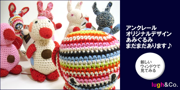 アンクレール (Anne-Claire Petit) ぬいぐるみ ちび象 ニューマルチ