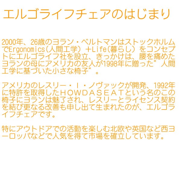ERGOLIFE エルゴライフチェア （携帯イス、キャンプ）ギフト)の説明
