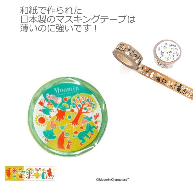 MOOMIN（ムーミン） カモ井加工紙 19デザイン！ マスキングテープ