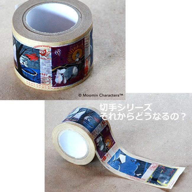 MOOMIN カモ井加工紙 ムーミン マスキングテープ 切手シリーズ