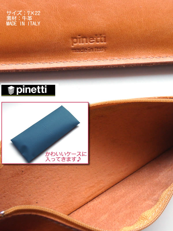 PINETTI/ピネッティ VINTAGE ペンケース : 正規輸入インテリア ルー